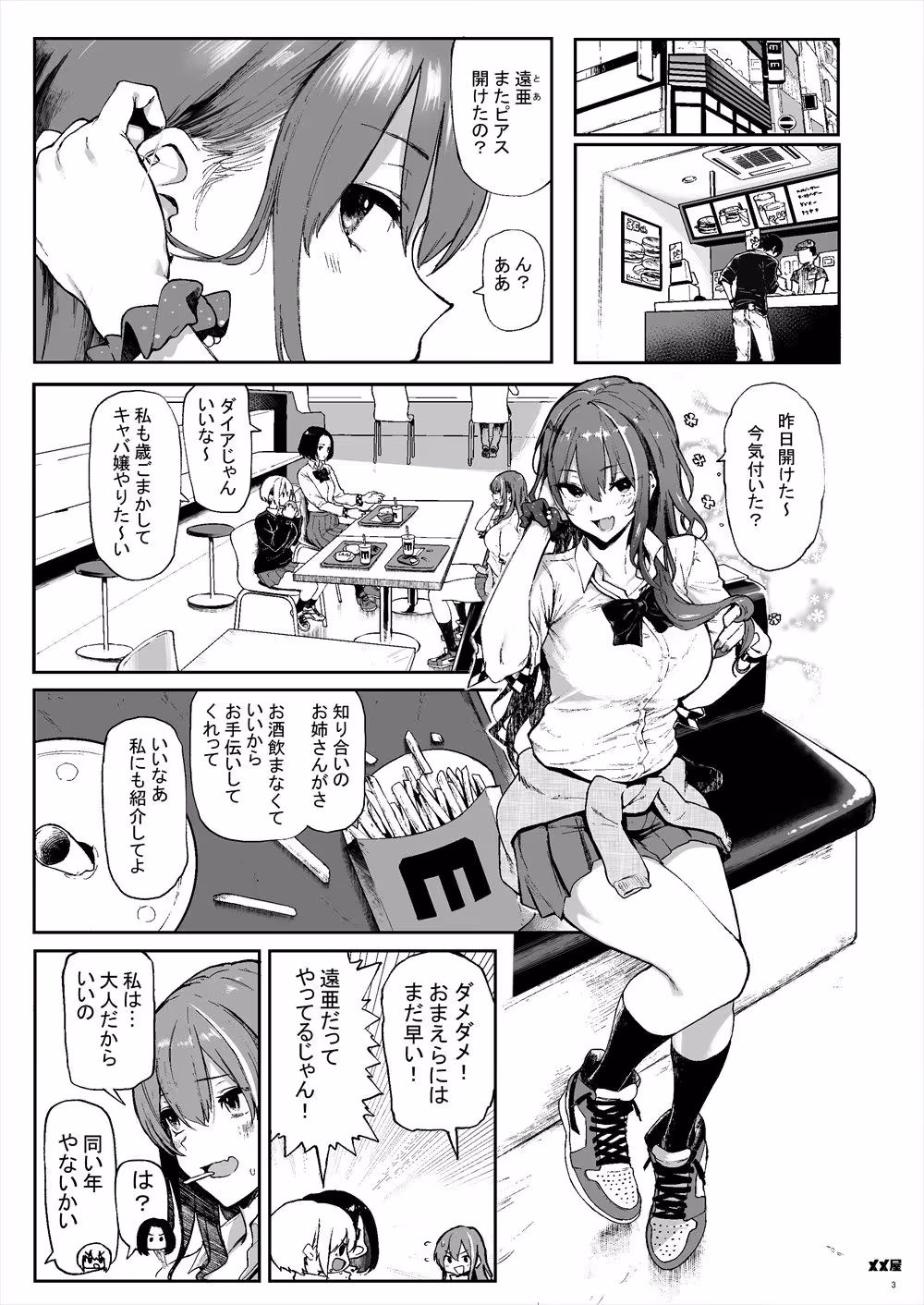 オカネダイスキ サンプル画像 6枚目