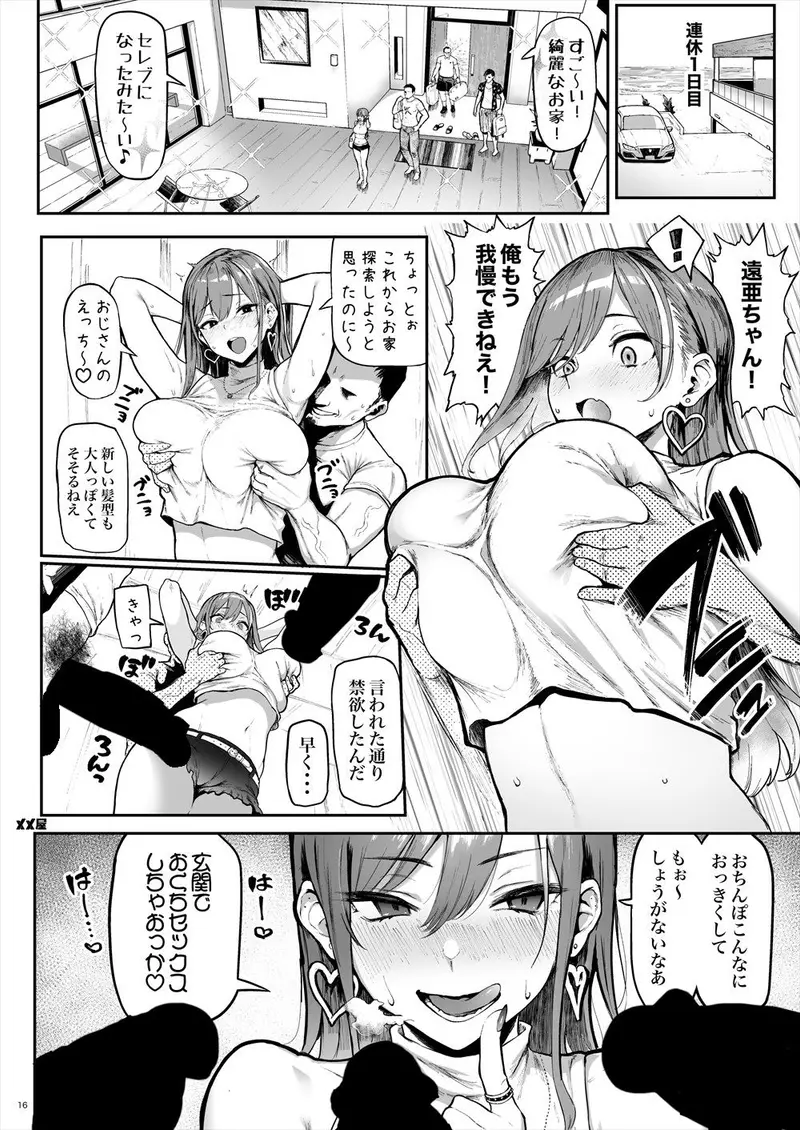 オカネダイスキ サンプル画像 10枚目