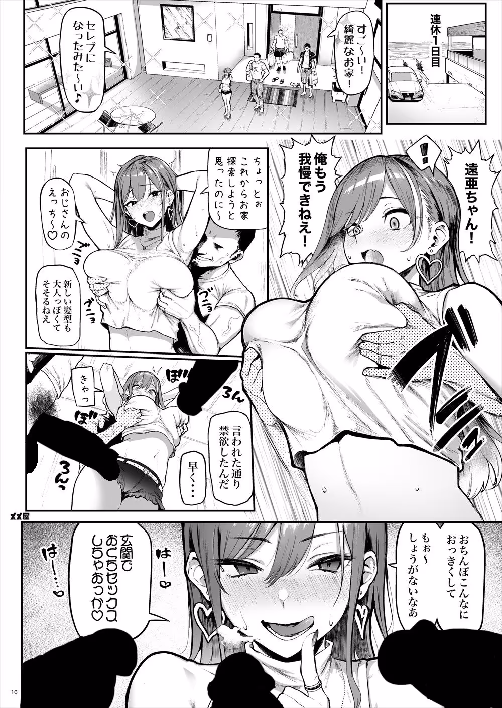 オカネダイスキ サンプル画像 10枚目