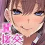 オカネダイスキ
