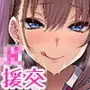 オカネダイスキ