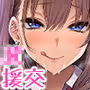 オカネダイスキ