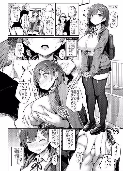 少女憑依 サンプル画像 2枚目