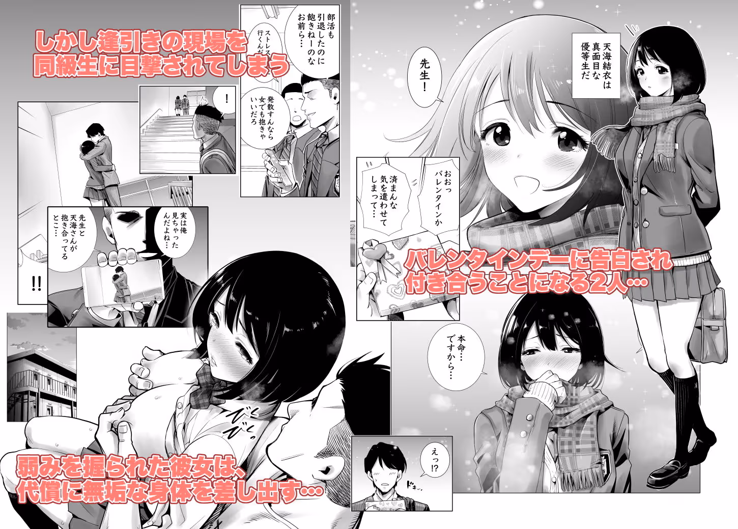 冬ノケダモノ サンプル画像 2枚目