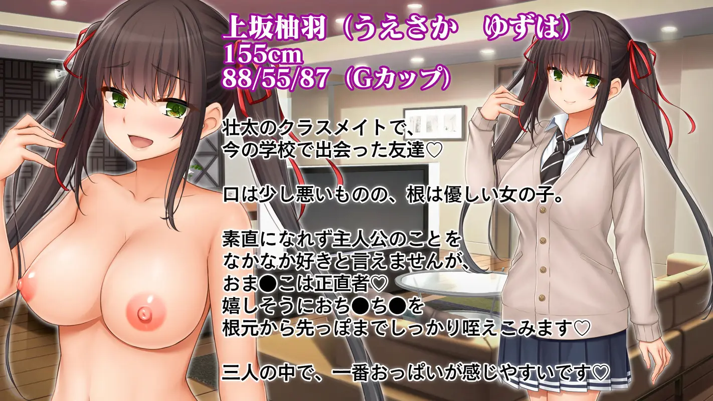 トリプルま●こに挿れ放題!我が家で4Pハーレム!〜俺のち●ぽが大好きな巨乳クラスメイトと生ハメ中出し〜 サンプル画像 6枚目