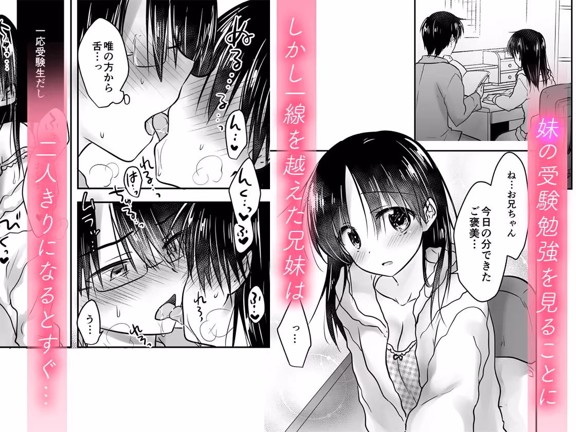 おあずけせっくす サンプル画像 2枚目