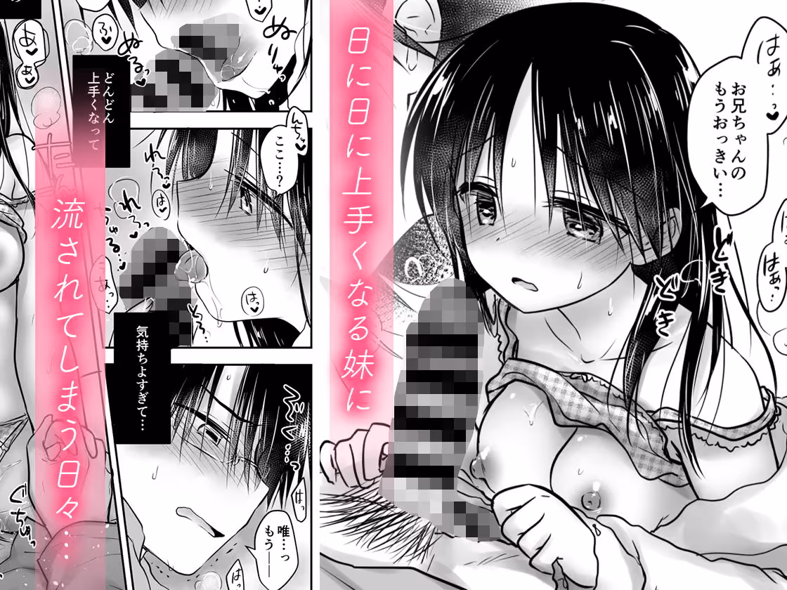 おあずけせっくす サンプル画像 3枚目