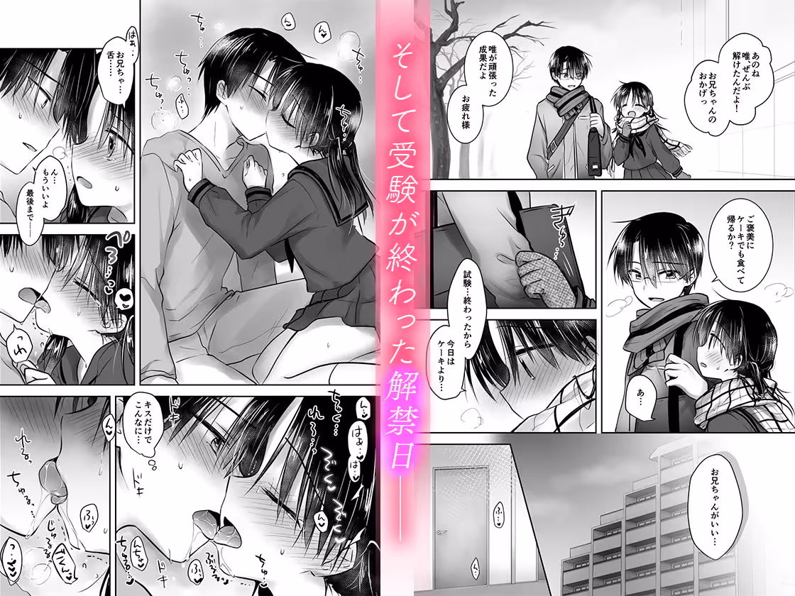 おあずけせっくす サンプル画像 6枚目