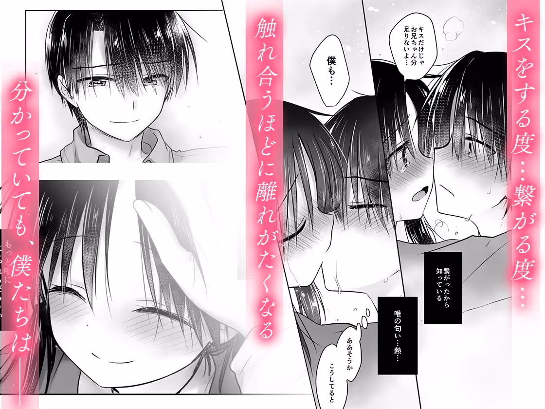 おあずけせっくす サンプル画像 9枚目