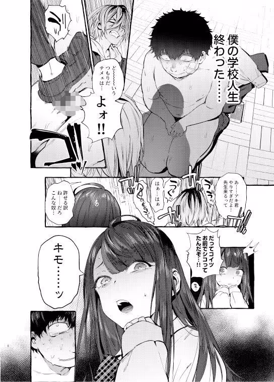 催●NTRカノジョ サンプル画像 3枚目