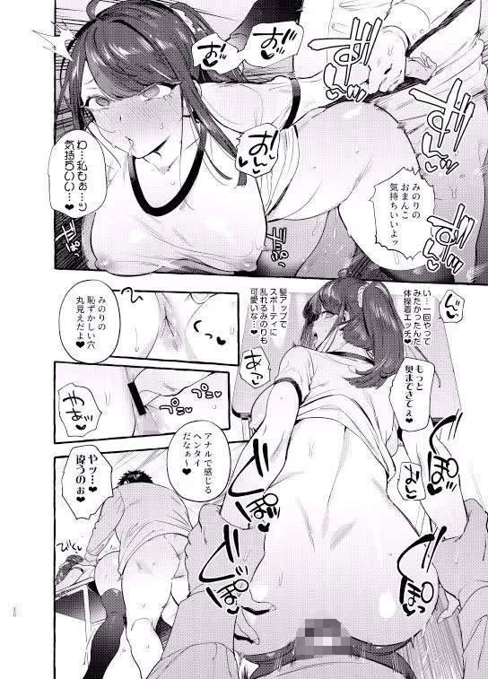 催●NTRカノジョ サンプル画像 5枚目