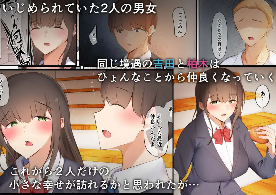 僕らは日陰者 サンプル画像 1枚目