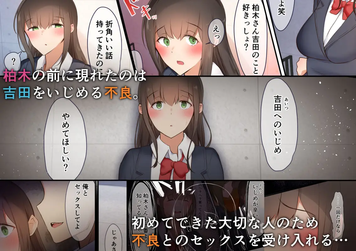 僕らは日陰者 サンプル画像 2枚目