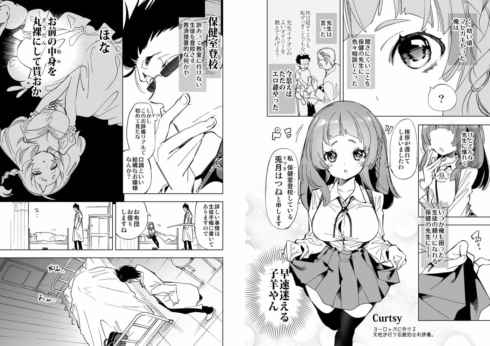 ワケアリJKの特別指導 サンプル画像 2枚目