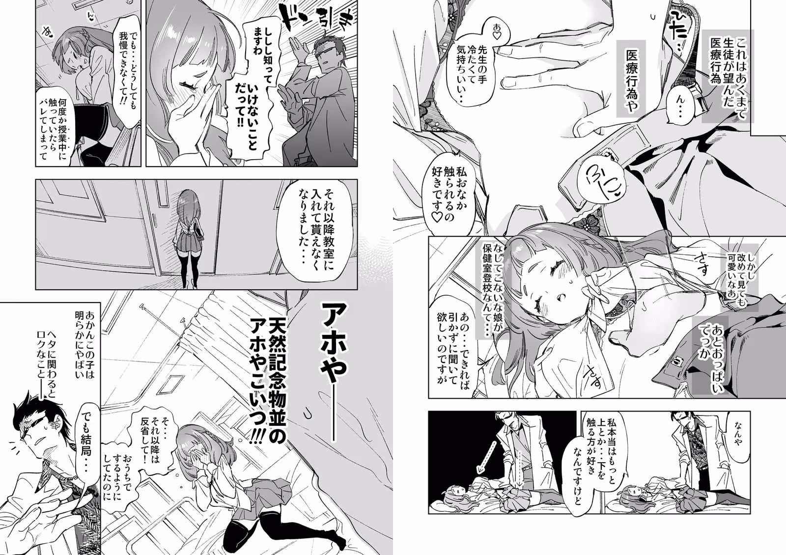 ワケアリJKの特別指導 サンプル画像 4枚目