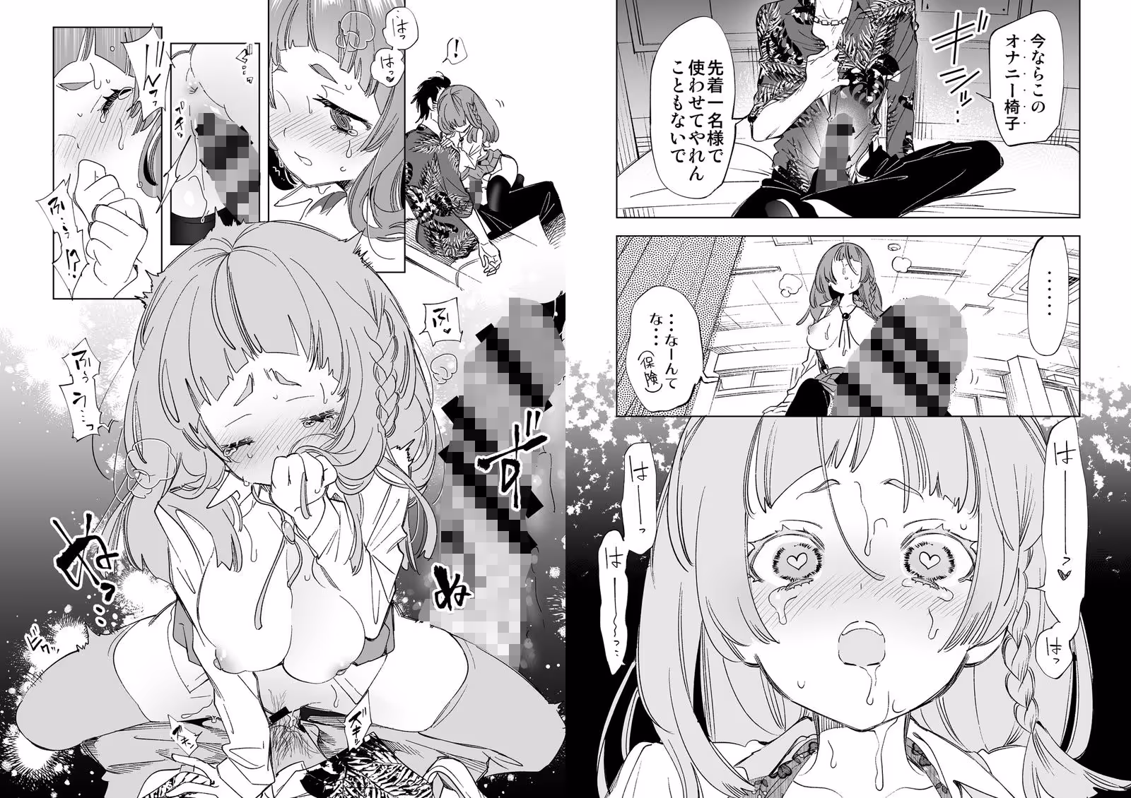 ワケアリJKの特別指導 サンプル画像 8枚目