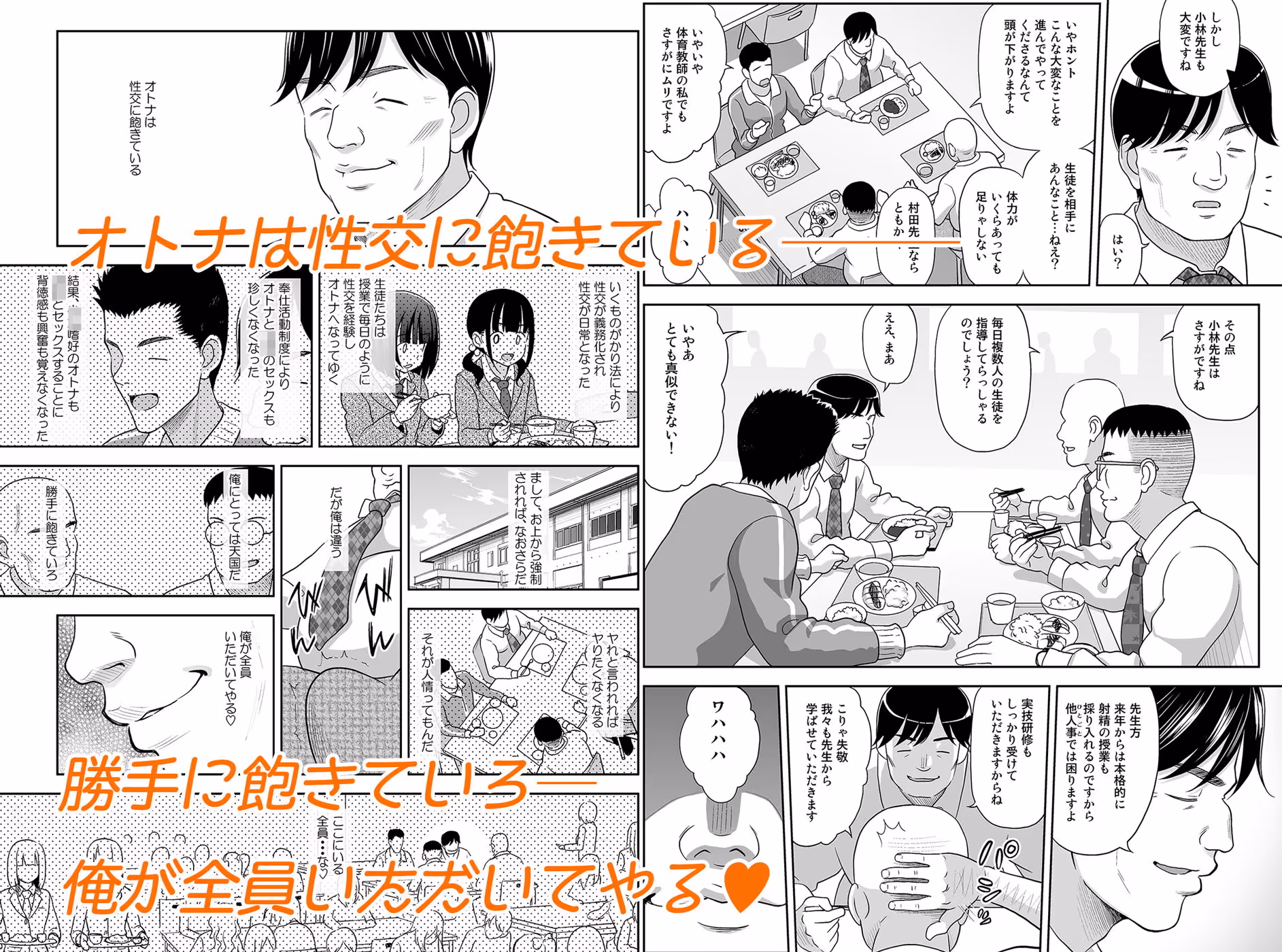 性指導員のお仕事2 なかがよさそうだったので二人まとめてほじくってあげた サンプル画像 2枚目