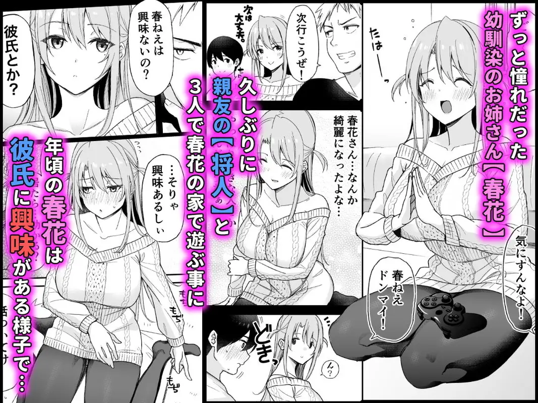 【姉から妹へ】幼馴染のお姉さんが寝取られたので、僕はあなたの妹とセックスしてもいいですか?