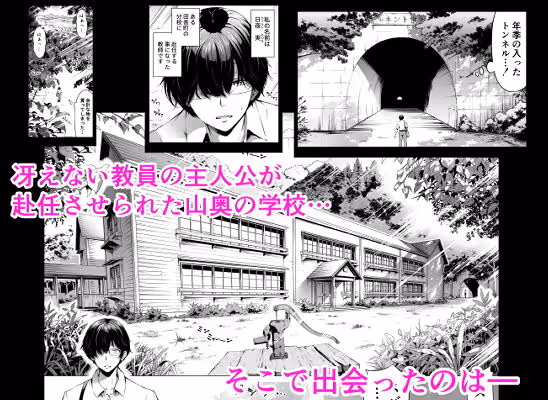 七夏の楽園1〜田舎の学校で美少女ハーレム〜皆で恋人ごっこ編 サンプル画像 1枚目
