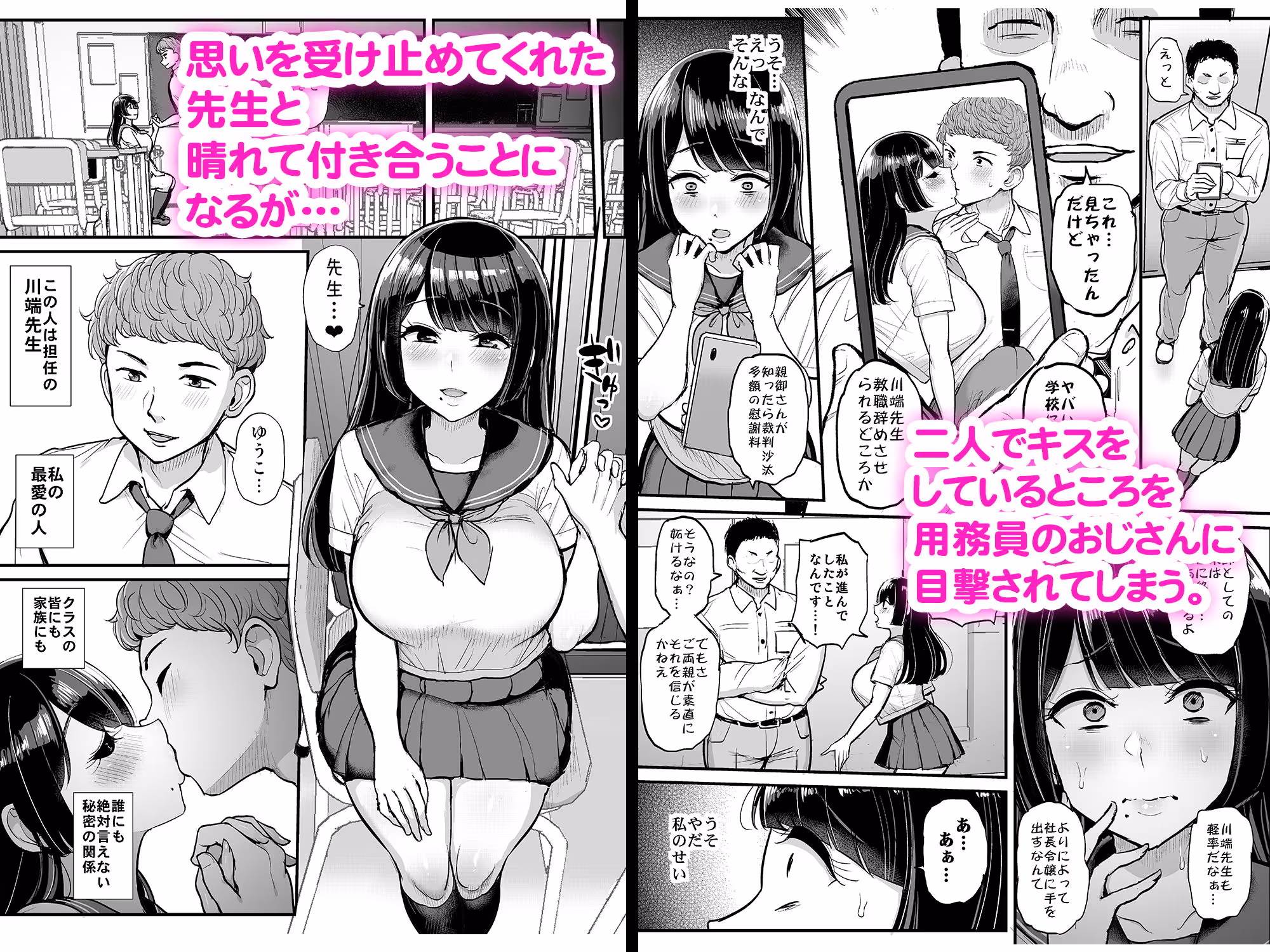 箱入り娘 男を知る。 サンプル画像 2枚目