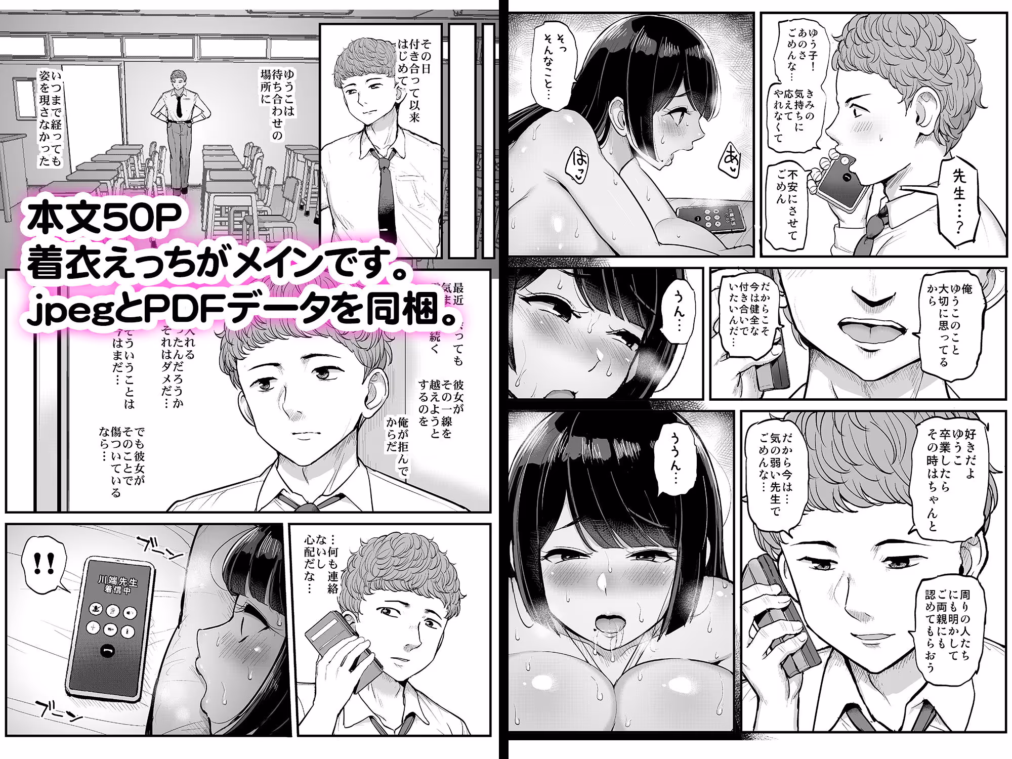 箱入り娘 男を知る。 サンプル画像 9枚目
