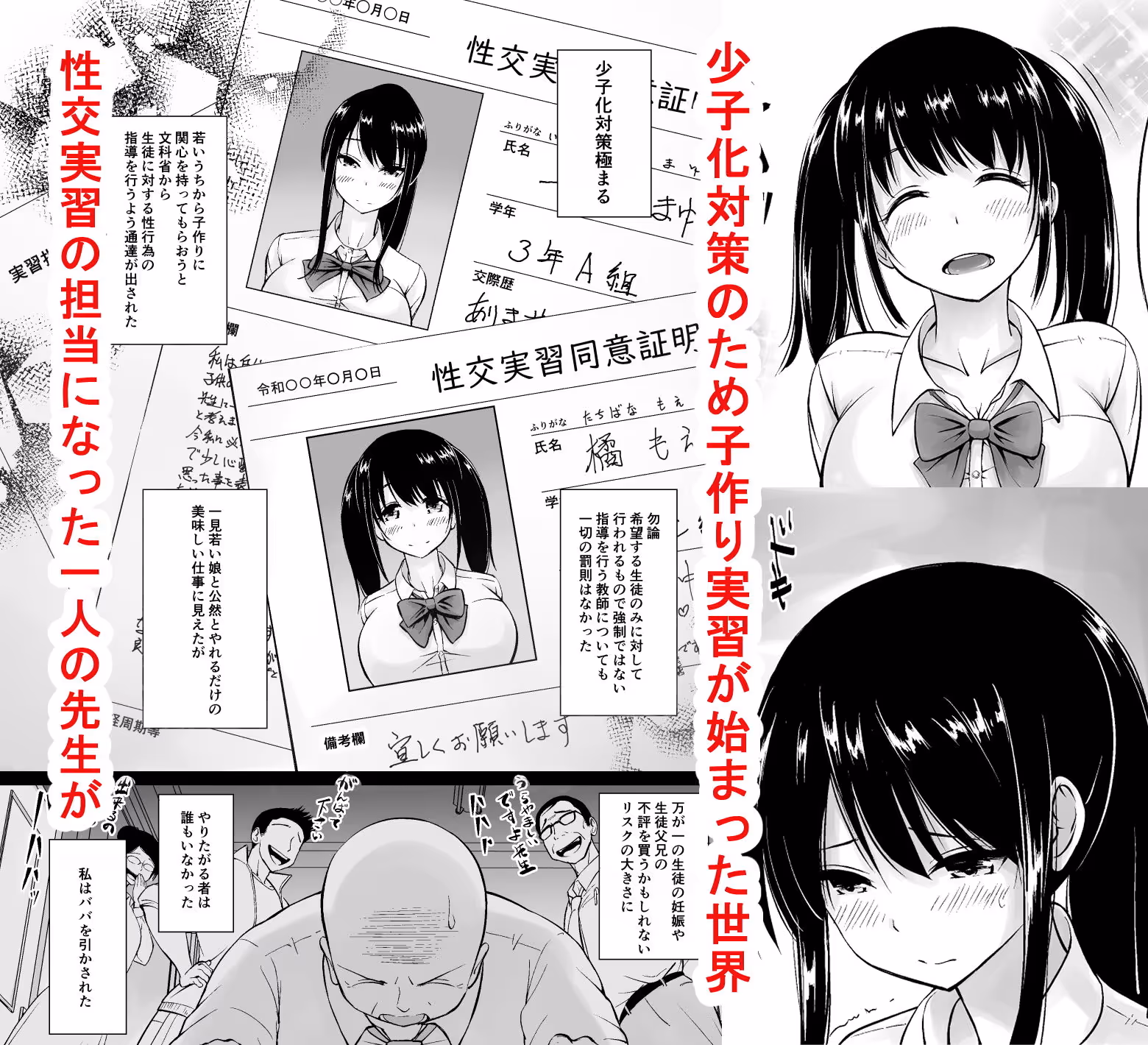 名門女学院の子作り個別実習 サンプル画像 1枚目