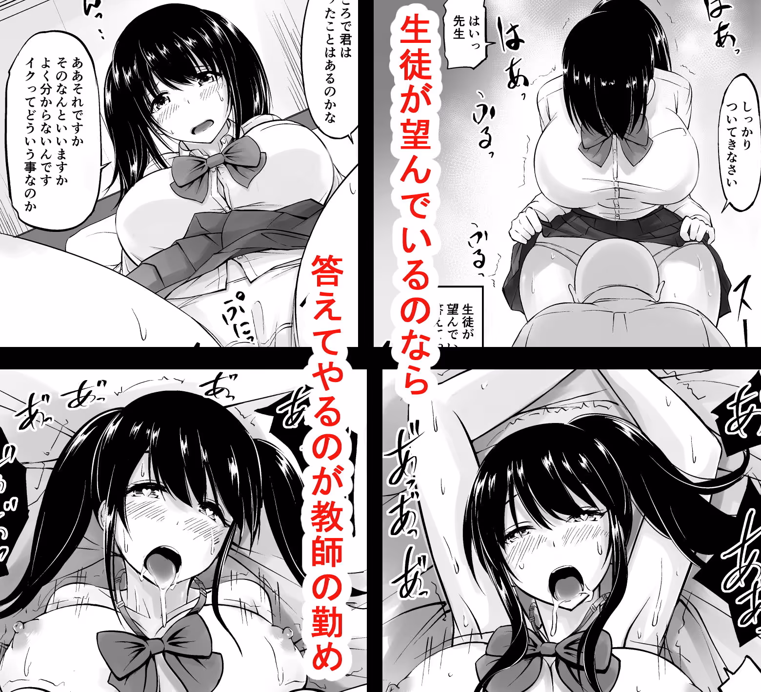 名門女学院の子作り個別実習 サンプル画像 3枚目