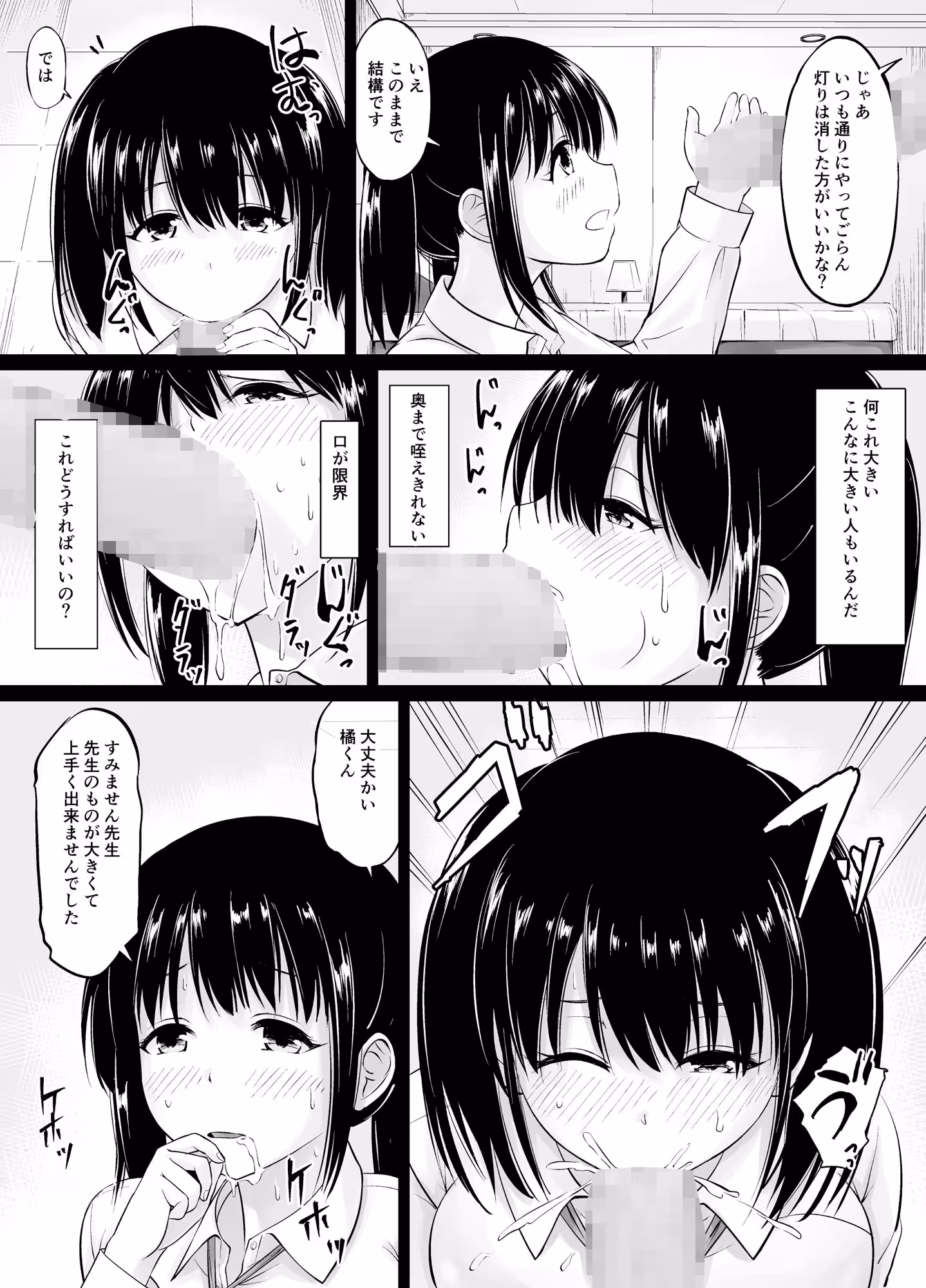名門女学院の子作り個別実習 サンプル画像 7枚目