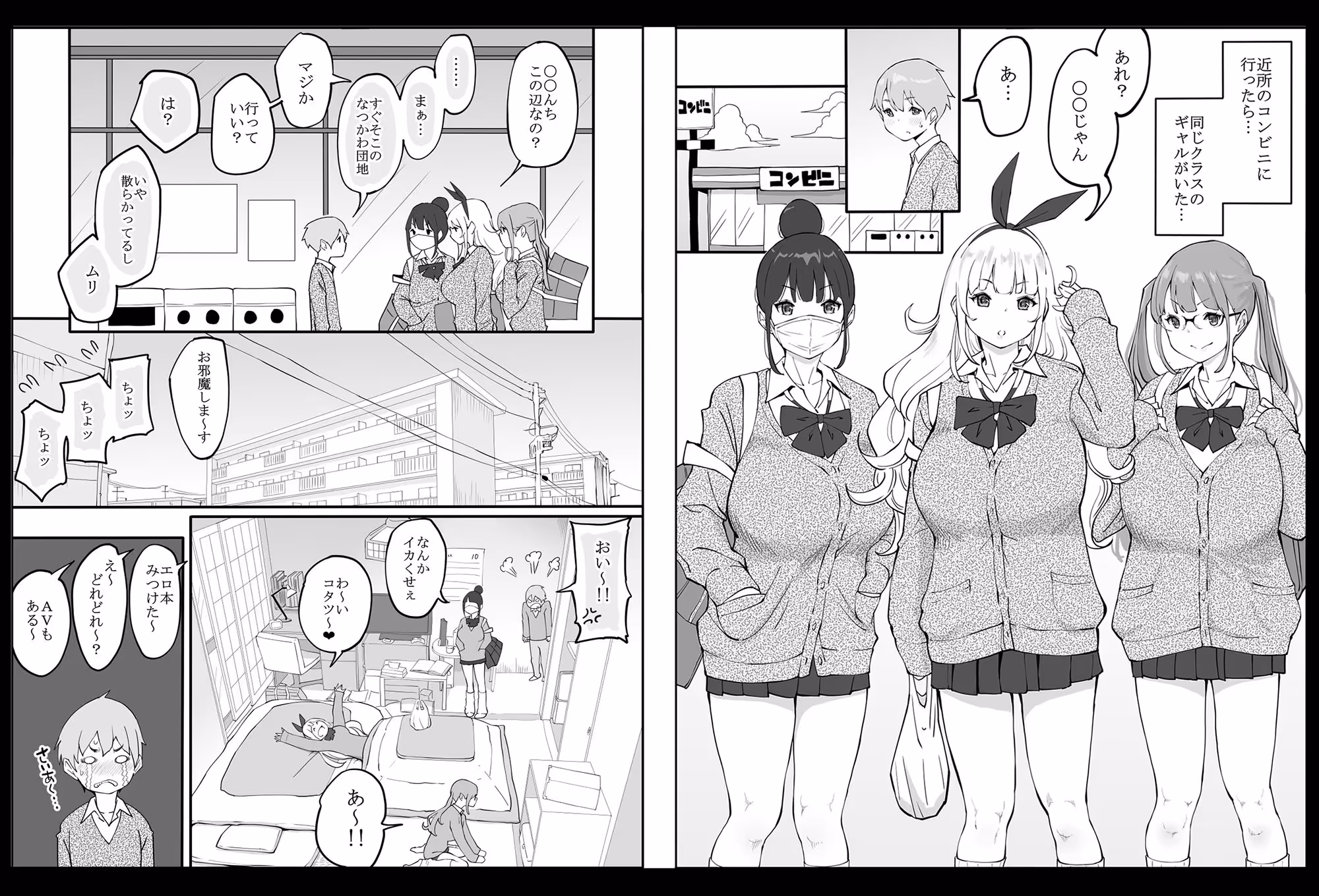 僕にハーレムセフレができた理由 サンプル画像 1枚目