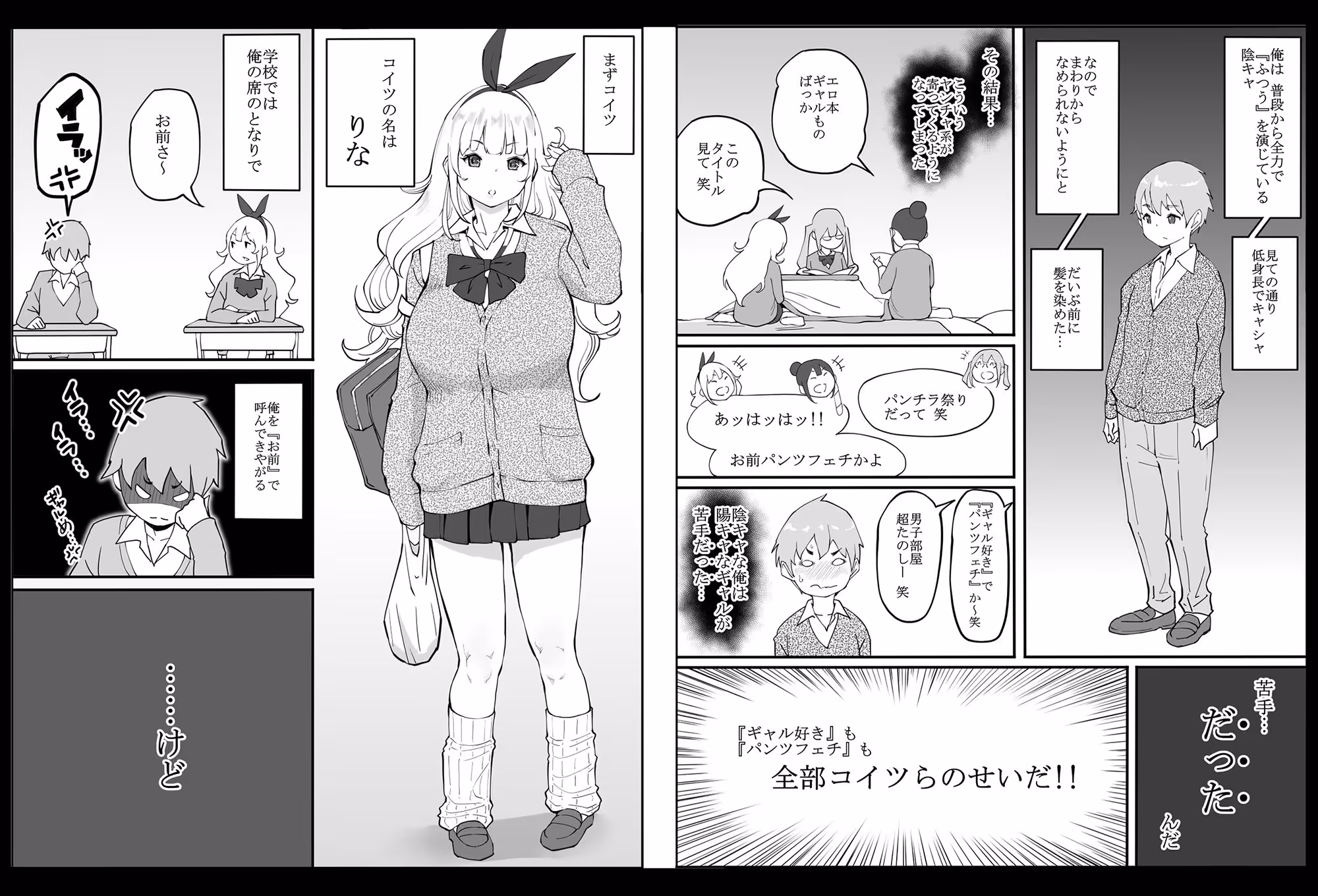 僕にハーレムセフレができた理由 サンプル画像 2枚目