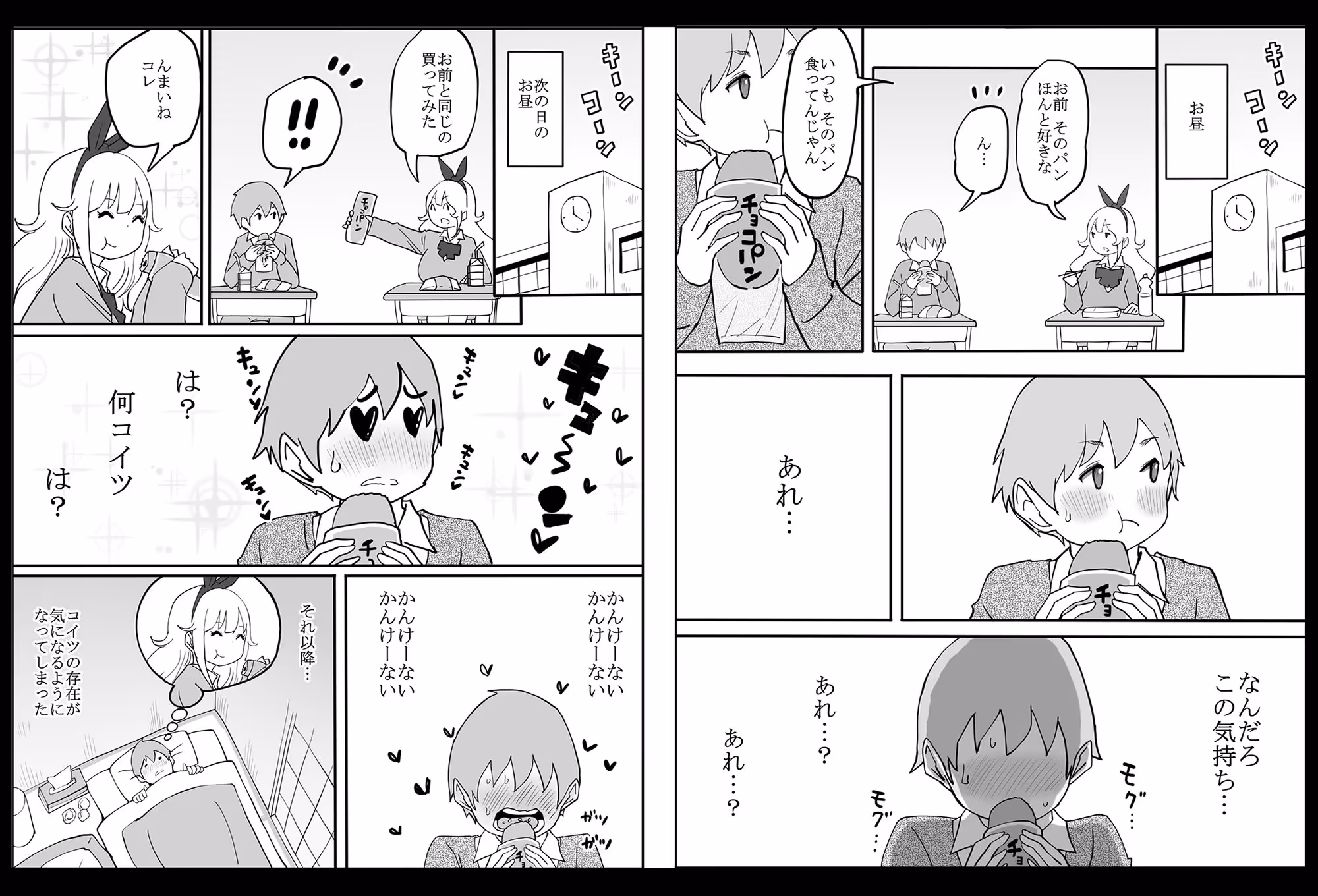僕にハーレムセフレができた理由 サンプル画像 3枚目