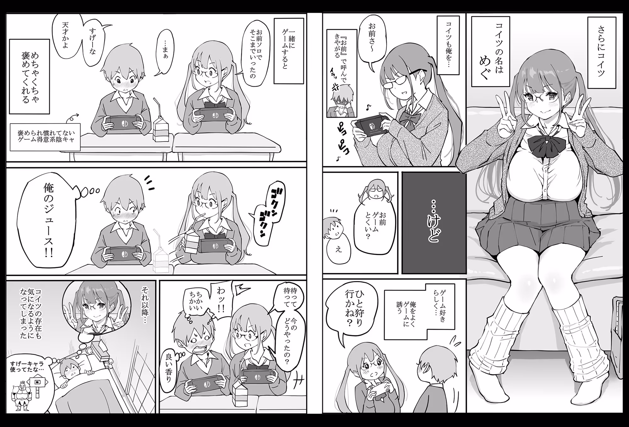 僕にハーレムセフレができた理由 サンプル画像 4枚目