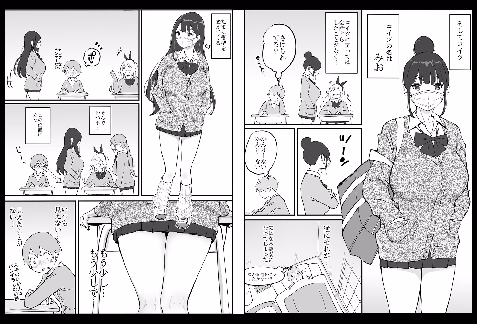 僕にハーレムセフレができた理由 サンプル画像 5枚目