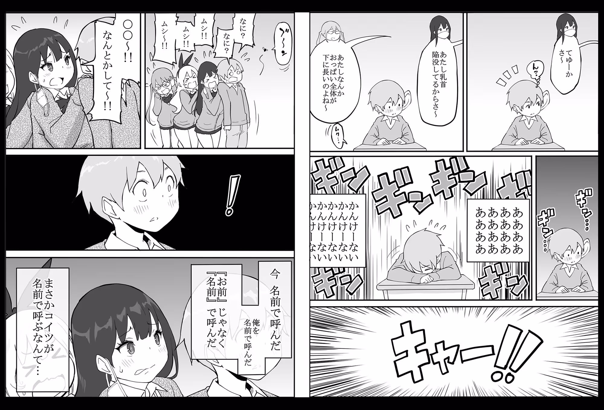僕にハーレムセフレができた理由 サンプル画像 6枚目