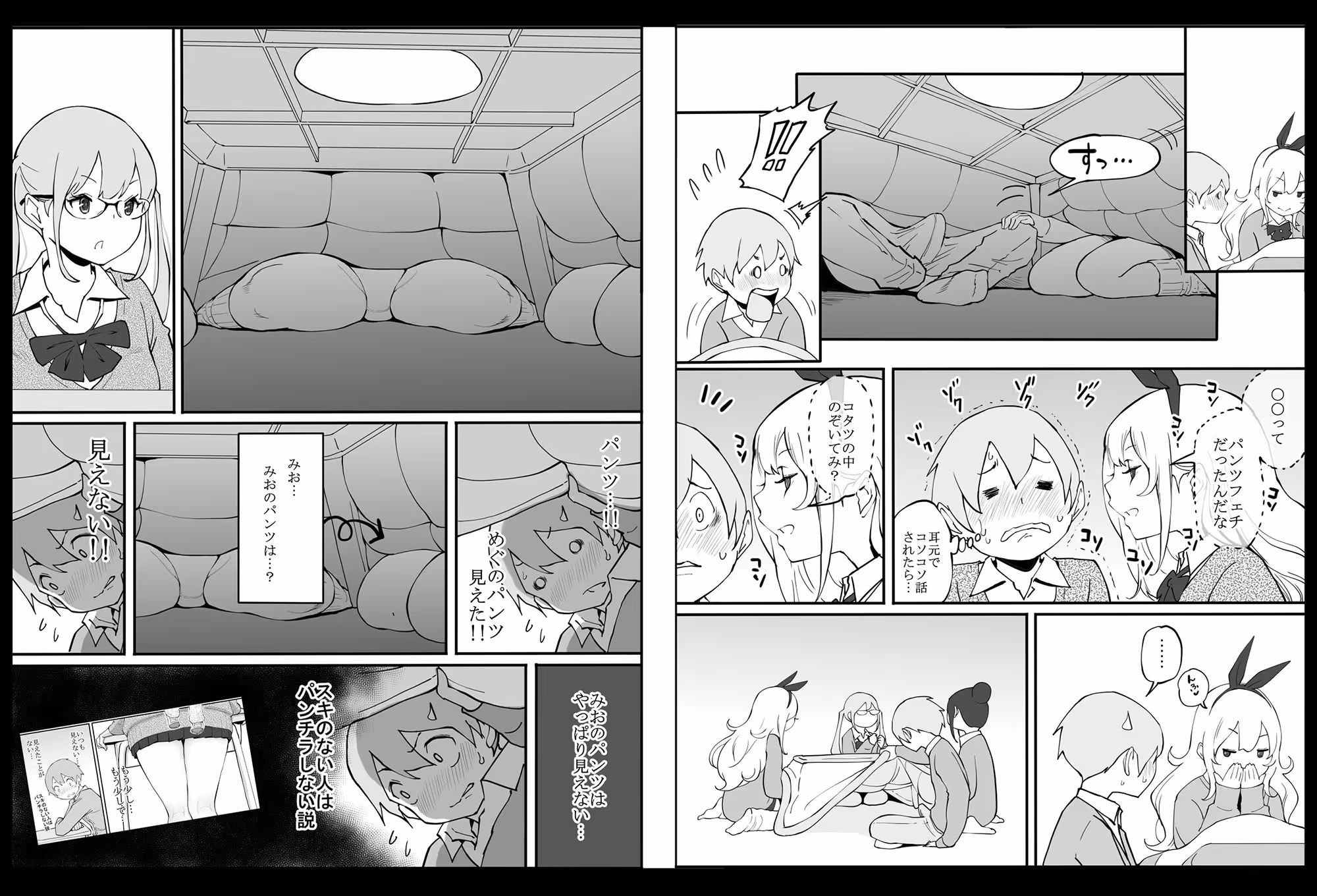 僕にハーレムセフレができた理由 サンプル画像 8枚目