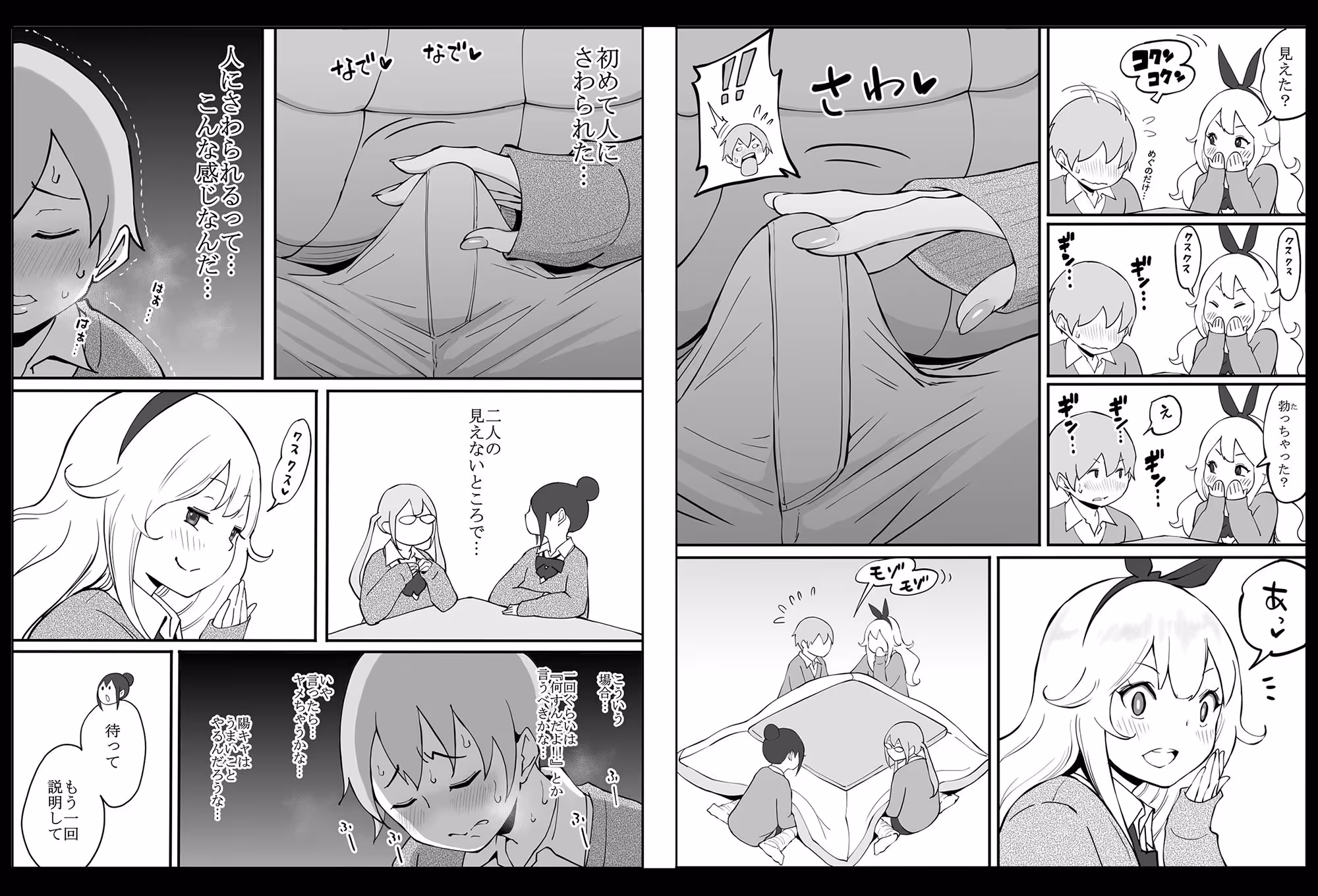 僕にハーレムセフレができた理由 サンプル画像 9枚目