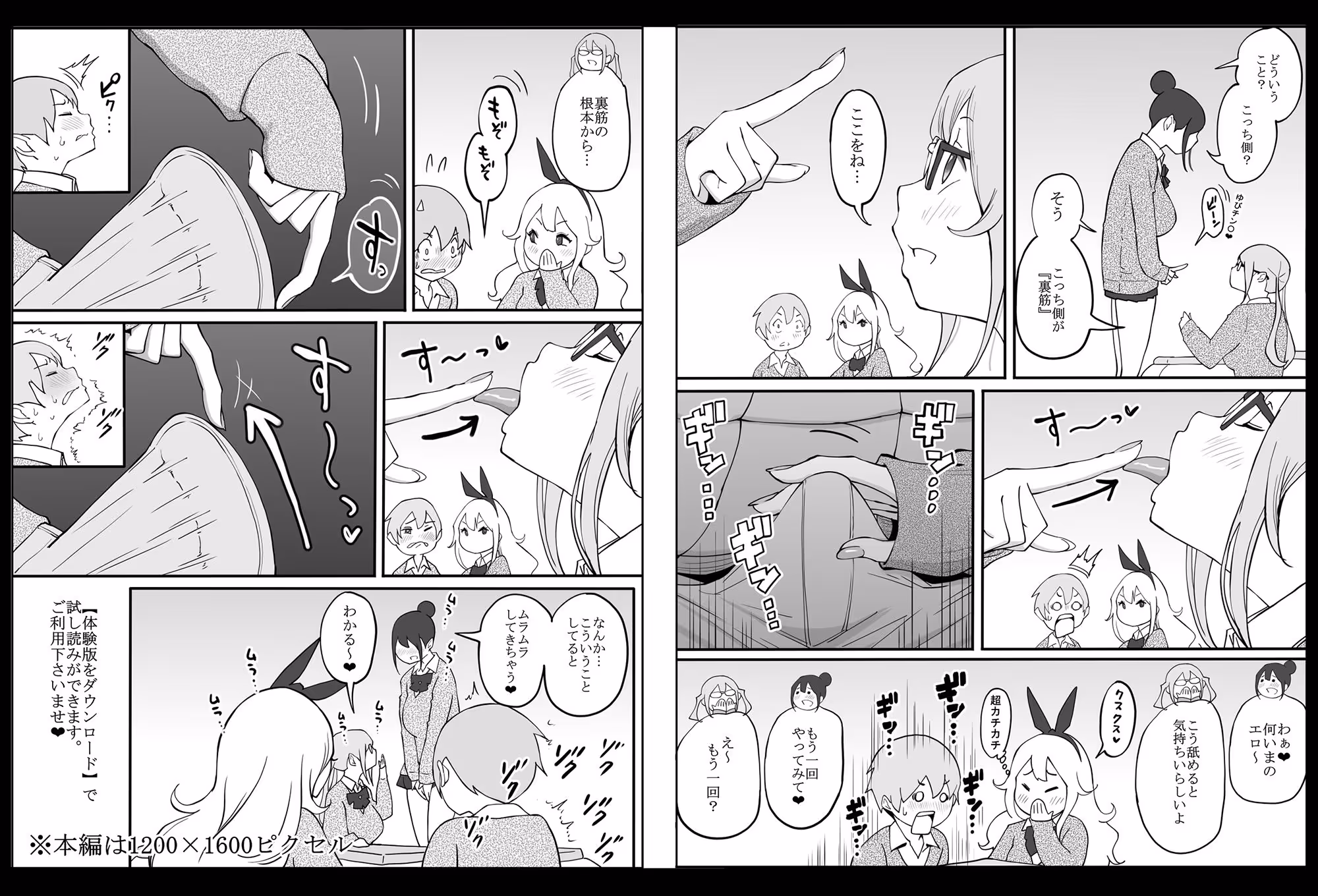 僕にハーレムセフレができた理由 サンプル画像 10枚目
