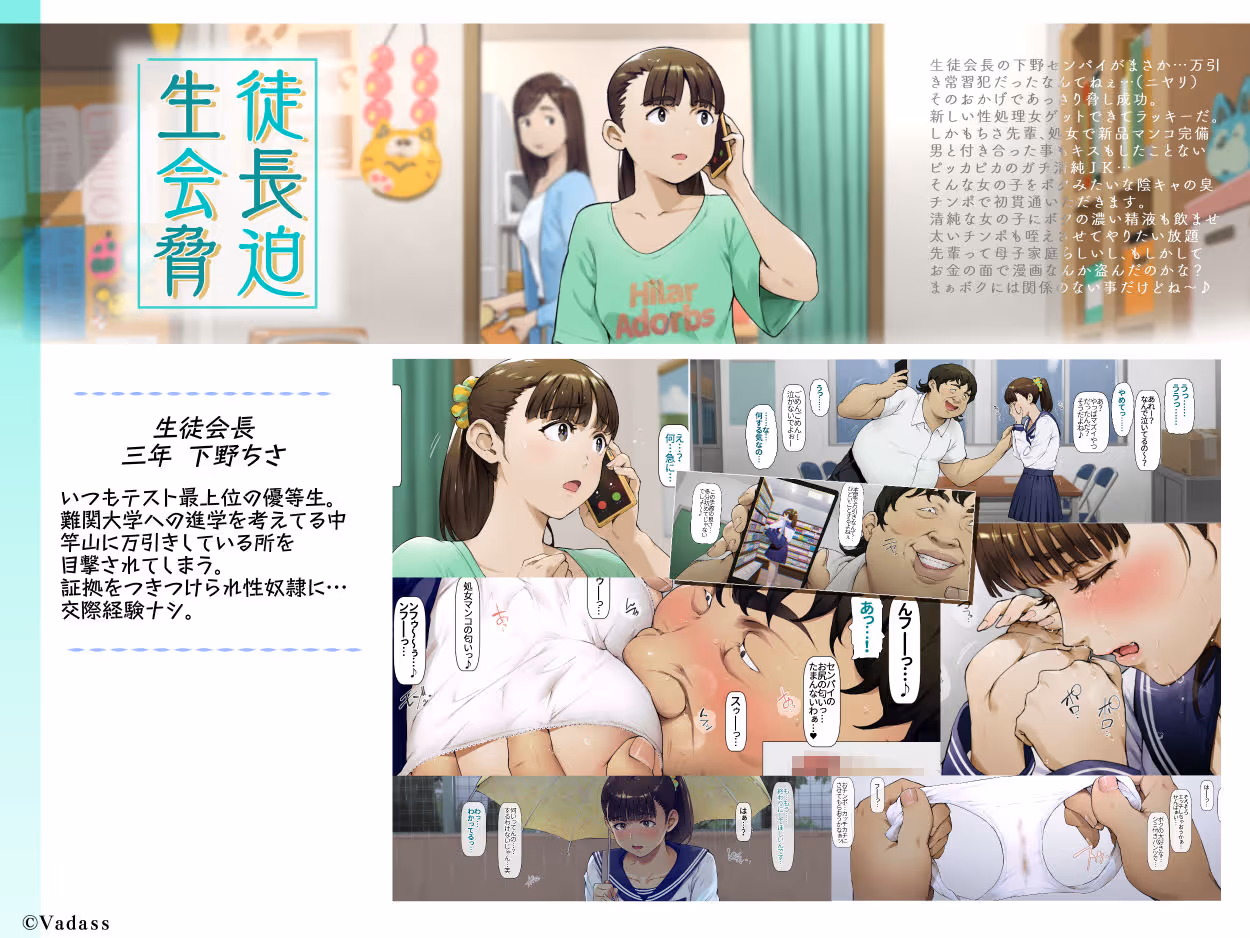 ボクのいいなり上級生 3 サンプル画像 1枚目