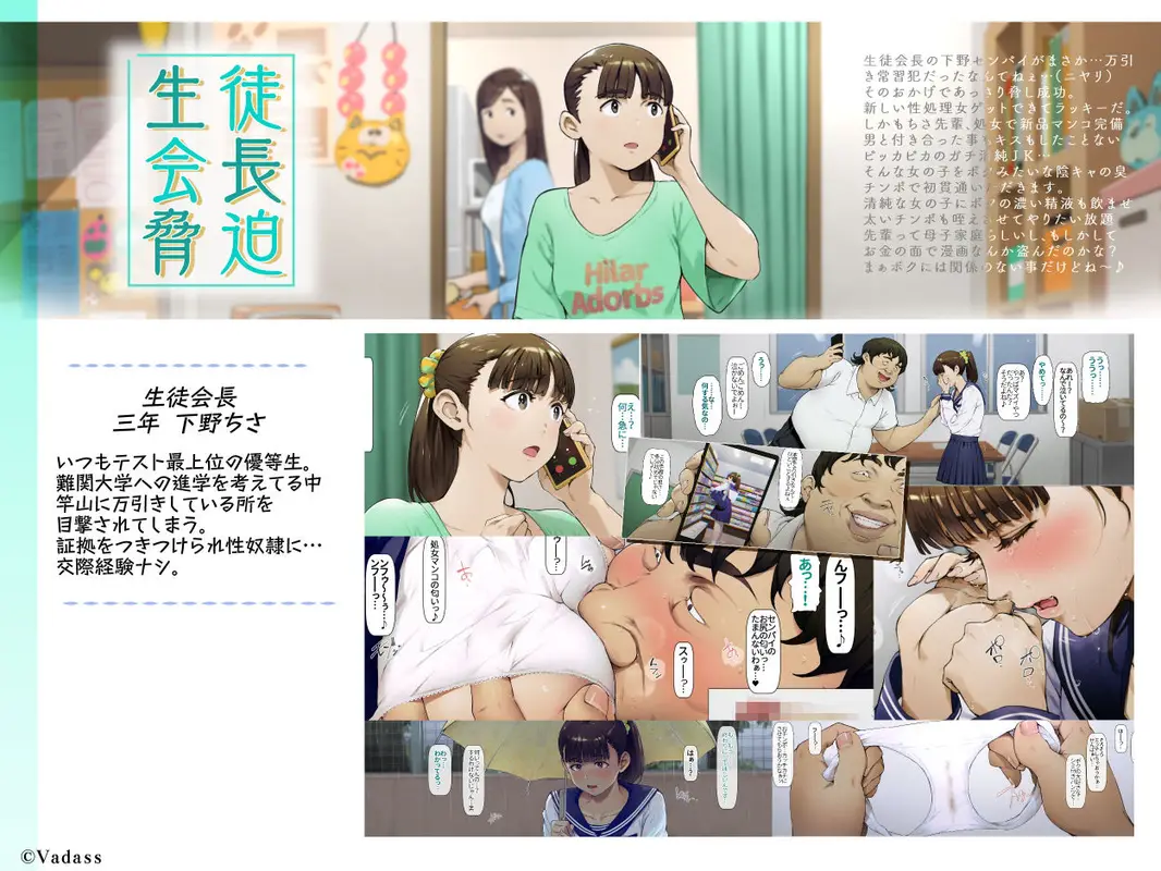 ボクのいいなり上級生 3 サンプル画像 1枚目