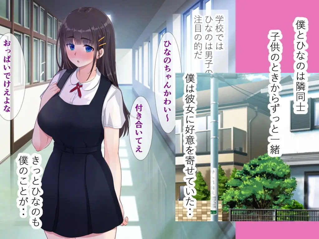 両想いだった幼馴染姉妹がホームステイ中の留学生にオナホ代わりにされてSEX大好き中イキメスにされてた話 サンプル画像 1枚目