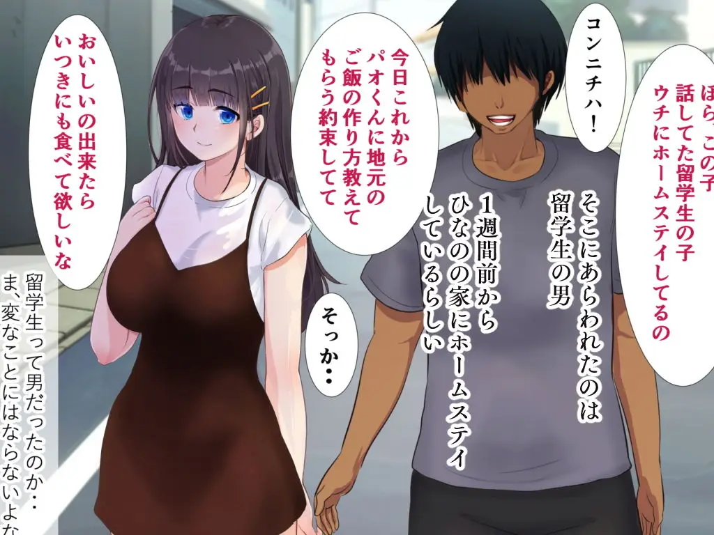 両想いだった幼馴染姉妹がホームステイ中の留学生にオナホ代わりにされてSEX大好き中イキメスにされてた話 サンプル画像 2枚目