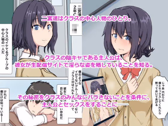 7人の女の子の秘密を握って肉便器にする話 サンプル画像 1枚目