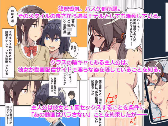 7人の女の子の秘密を握って肉便器にする話 サンプル画像 2枚目