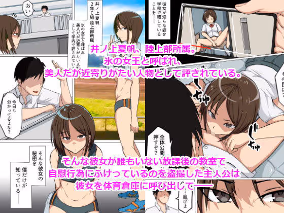7人の女の子の秘密を握って肉便器にする話 サンプル画像 4枚目