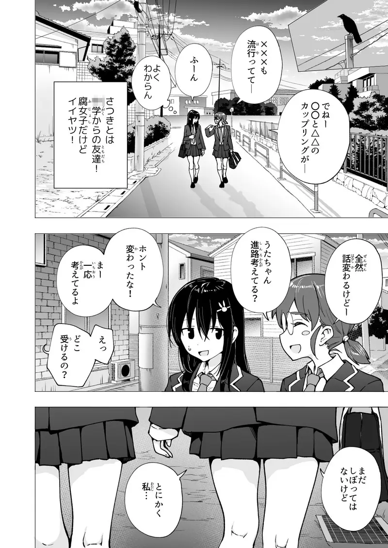 パパ活はじめました3〜裏アカJK編(1)〜 サンプル画像 6枚目