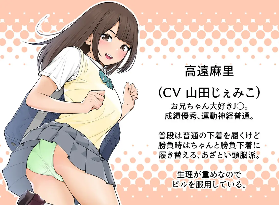 義理ですからっ 妹と実家とラブホでラブハメ生活編 サンプル画像 8枚目