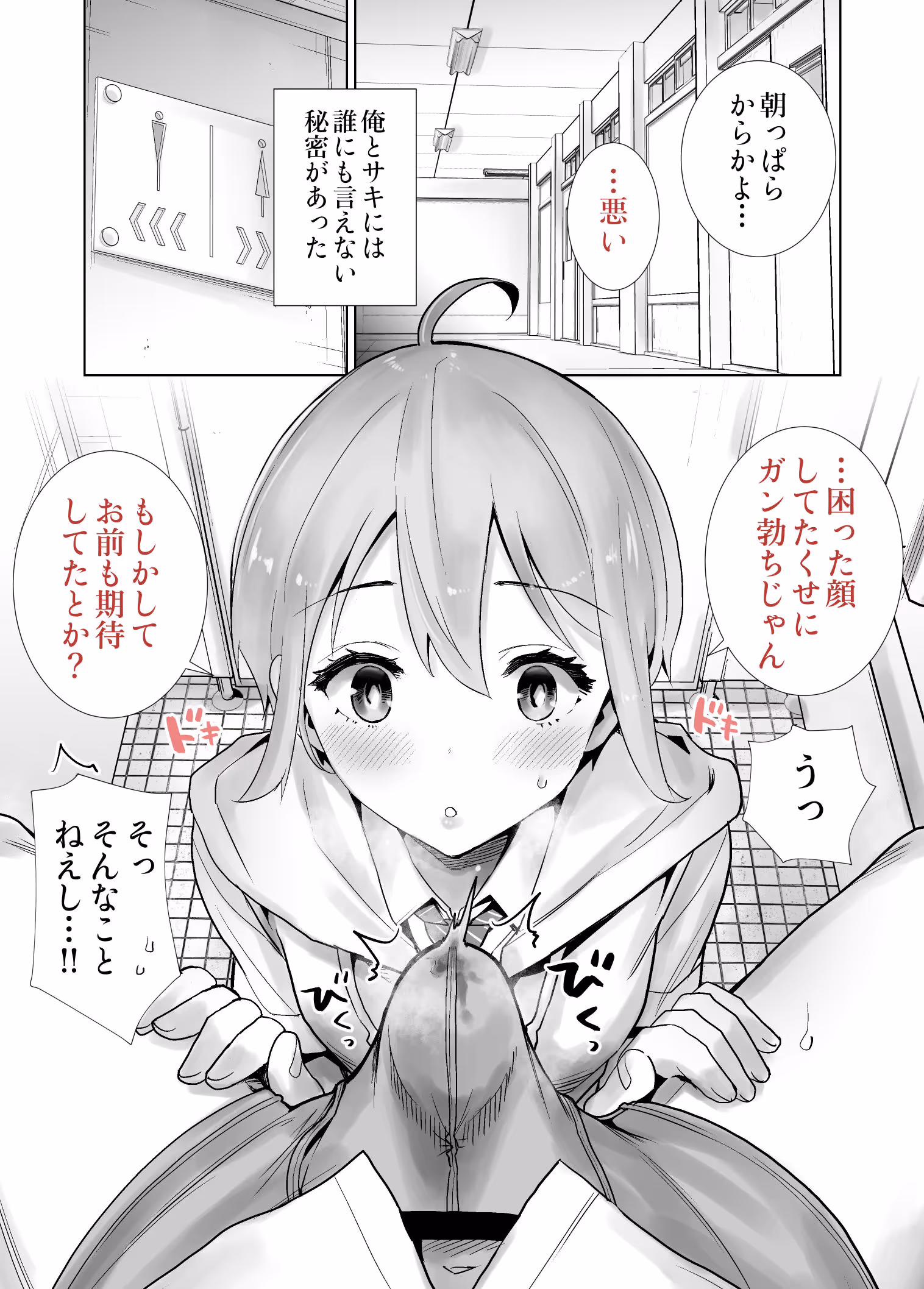 サキュトモ サンプル画像 7枚目