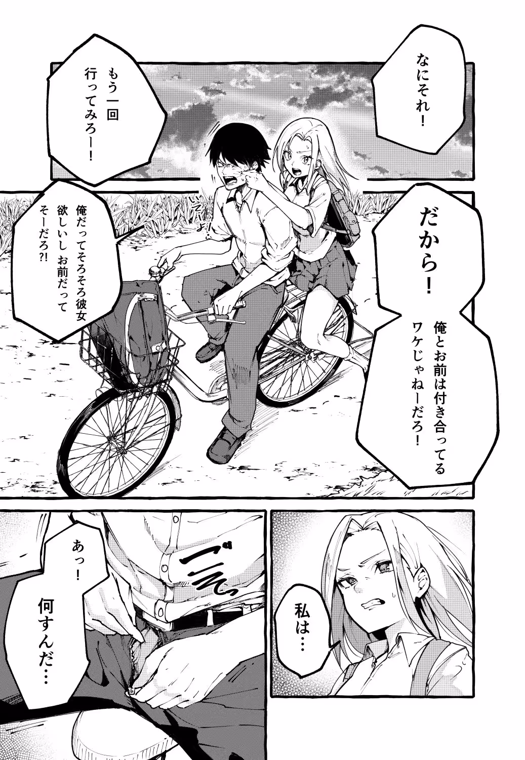 ぼくの彼女 サンプル画像 1枚目
