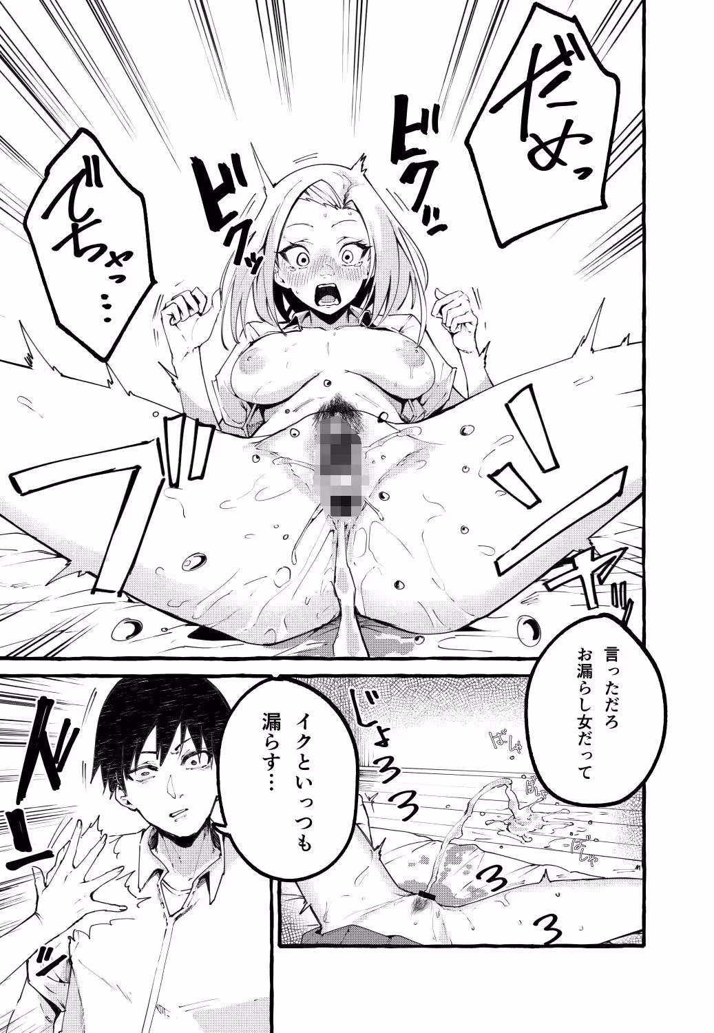 ぼくの彼女 サンプル画像 5枚目