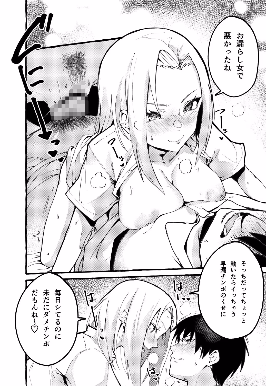 ぼくの彼女 サンプル画像 6枚目